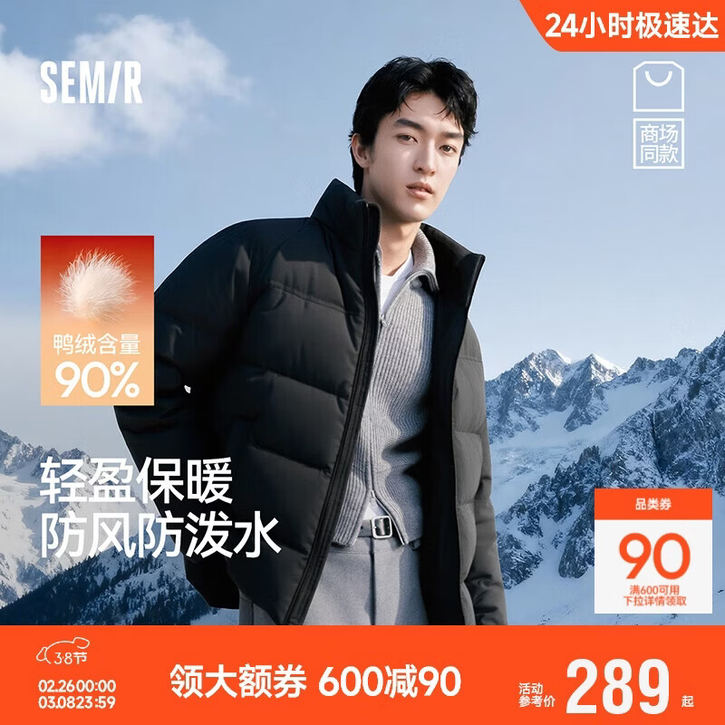森马（Semir）新年骐骥红丨羽绒服男25冬季防泼水防风外套情侣加厚上衣商场同款
