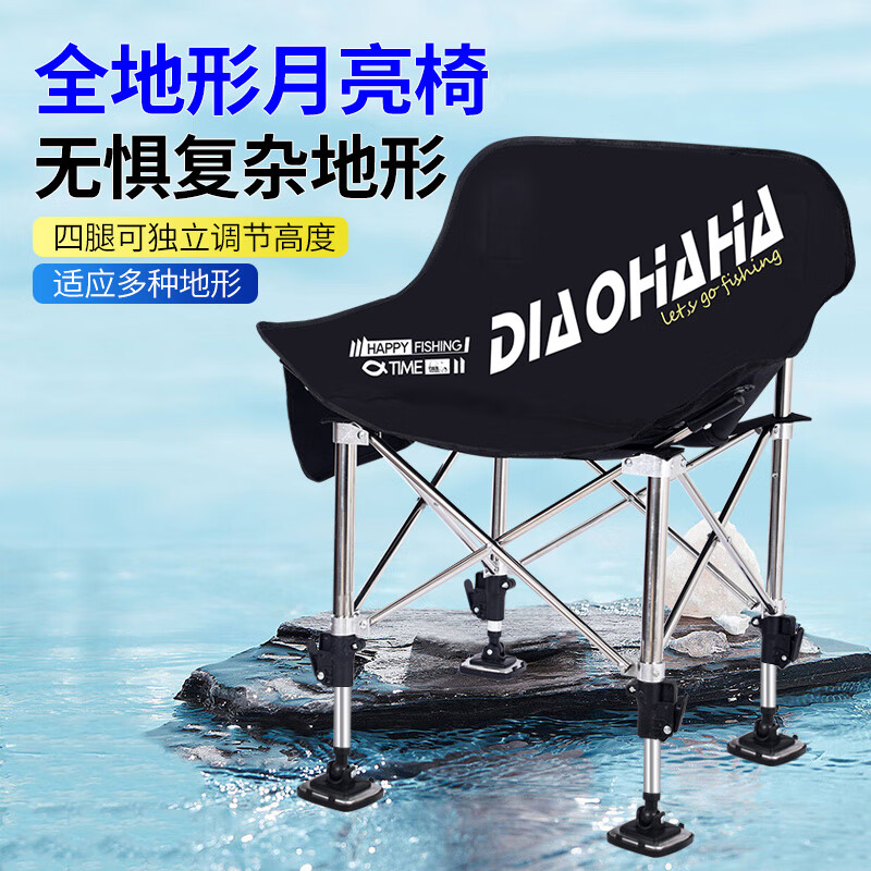 钓哈哈（Diaohaha）全地形不锈钢月亮椅户外垂钓折叠椅弹射加长椅腿四腿升降套装 【不锈钢全地形】裸椅