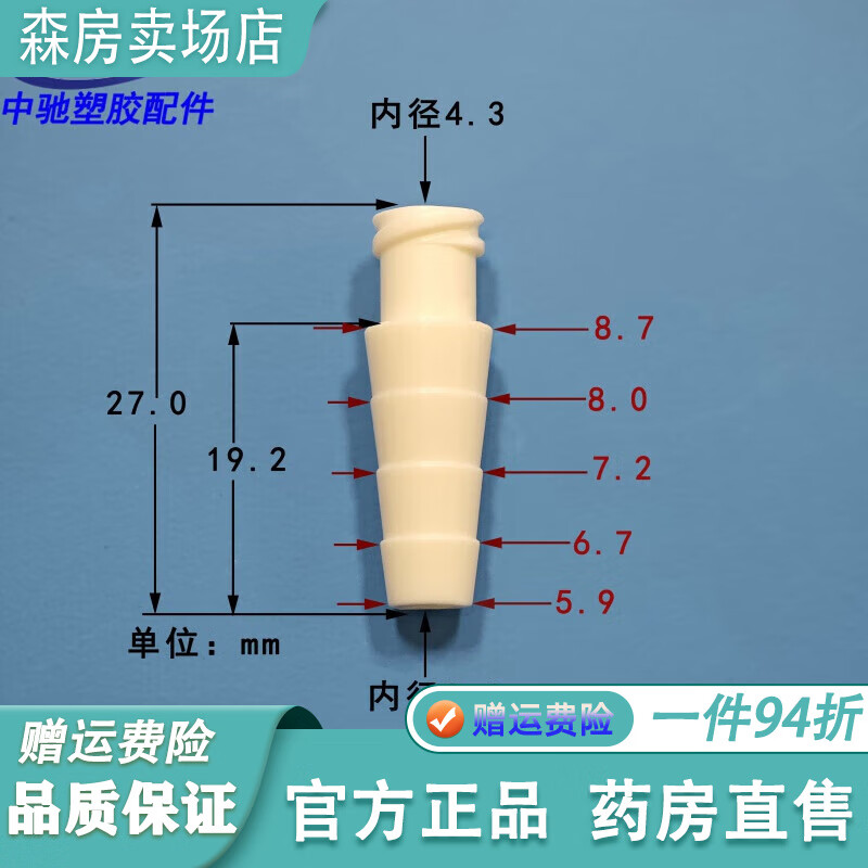 通用胃管头封头转换接头防脱神器配件针筒喂食转接老坏鼻饲管替换接头 ZSSJ-多宝塔转母