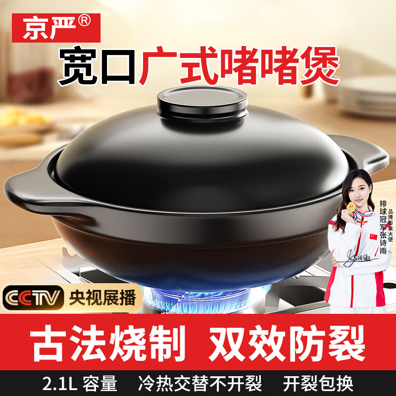 京严砂锅耐高温干烧不裂家用煲仔饭熬药炖汤宽口沙锅燃气灶专用干烧煲