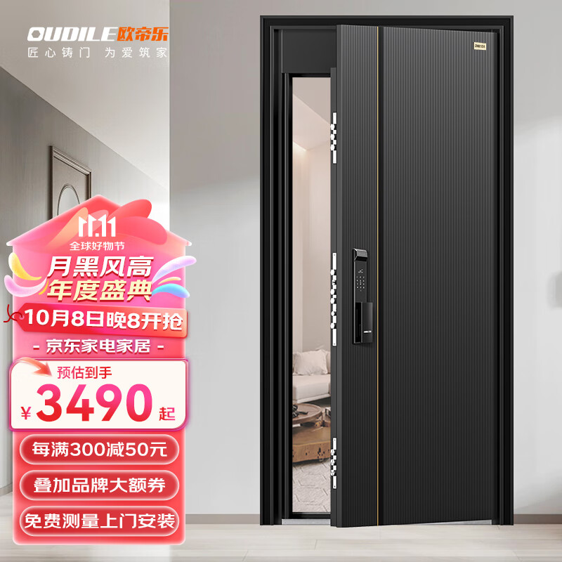 欧帝乐(OUDILE)INS格栅风镁合金甲级防盗门入户门+隐藏加高门头暗铰链子母门 3D人脸锁 2050*1050/2150*960