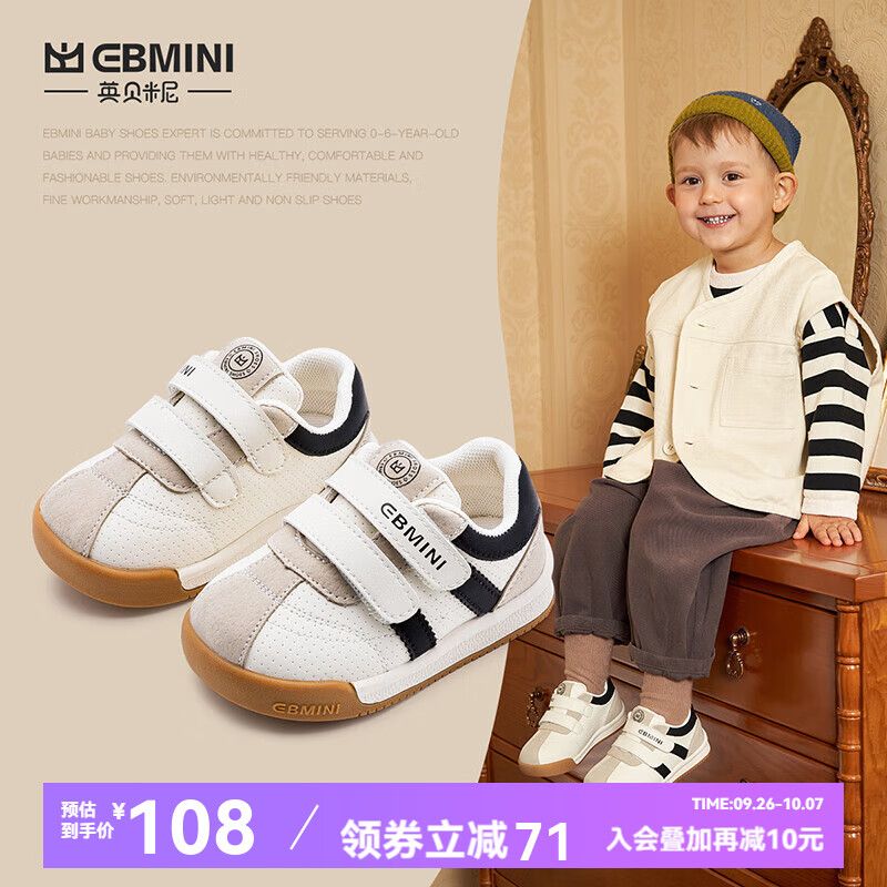英贝米尼（EBMINI）宝宝鞋子学步鞋夏季防滑软底小童板鞋男童鞋百搭婴儿学步鞋 米黑 24 内长15.2/适合脚长14.7