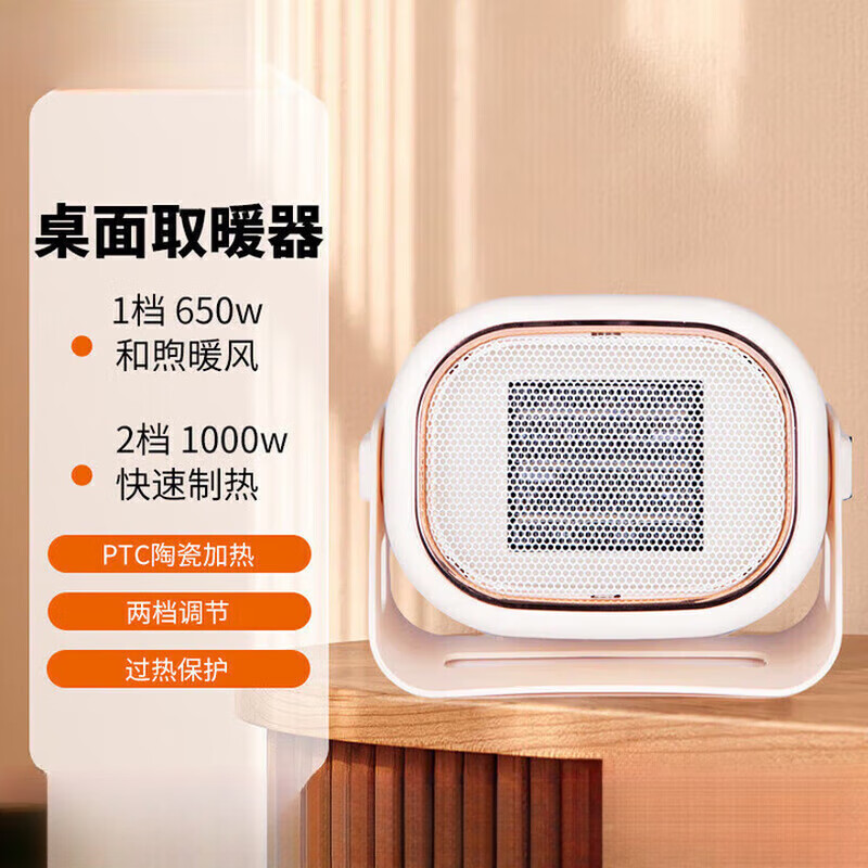 小米锅巴暖风机桌面取暖器小型电暖器家用小太阳陶瓷热风机2025新款 米白色