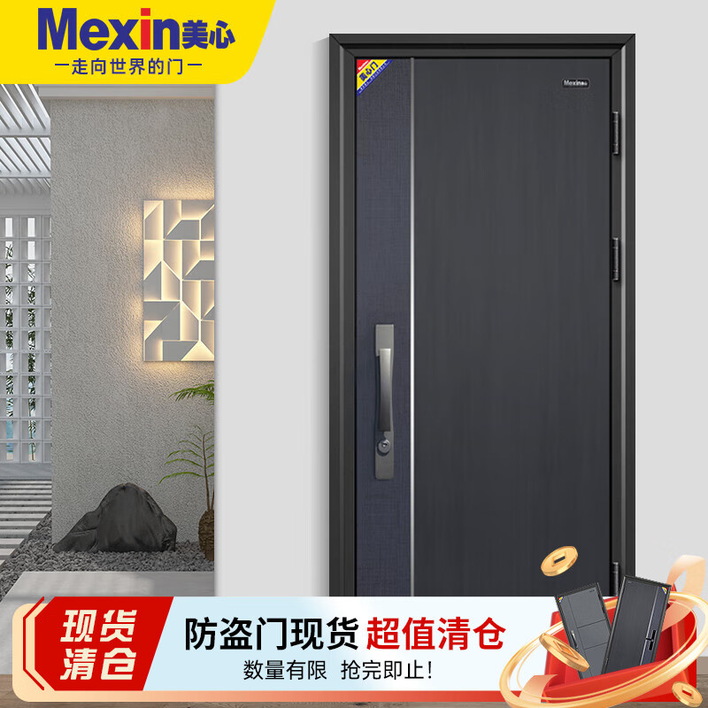 美心(Mexin) 甲级防盗门4级入户门进户门家用安全门钢质门别墅门单门子母门【现货清仓】 204D-【960*2050】-右外