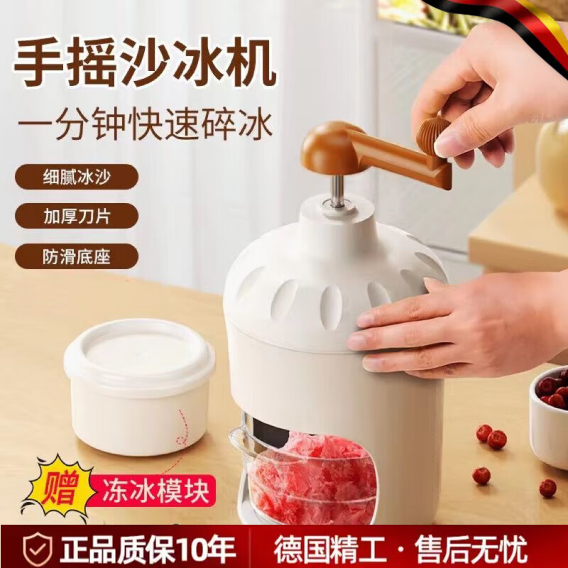 WCZ德国刨冰机小型家用摆摊碎冰机手摇沙冰机不插电手动绵绵冰机沙冰机器 手摇刨冰机【含1个冰块模具】