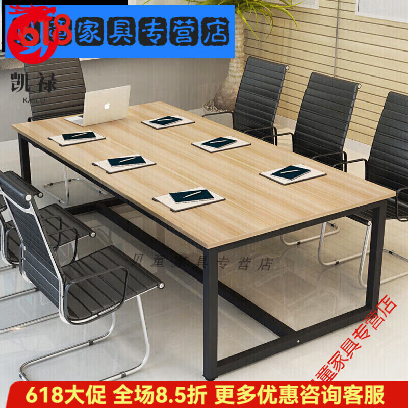 凯禄小型简易会议桌长桌子简约6人4-10人工作台长方形大办公桌子 长200*宽120*高74【加固型】