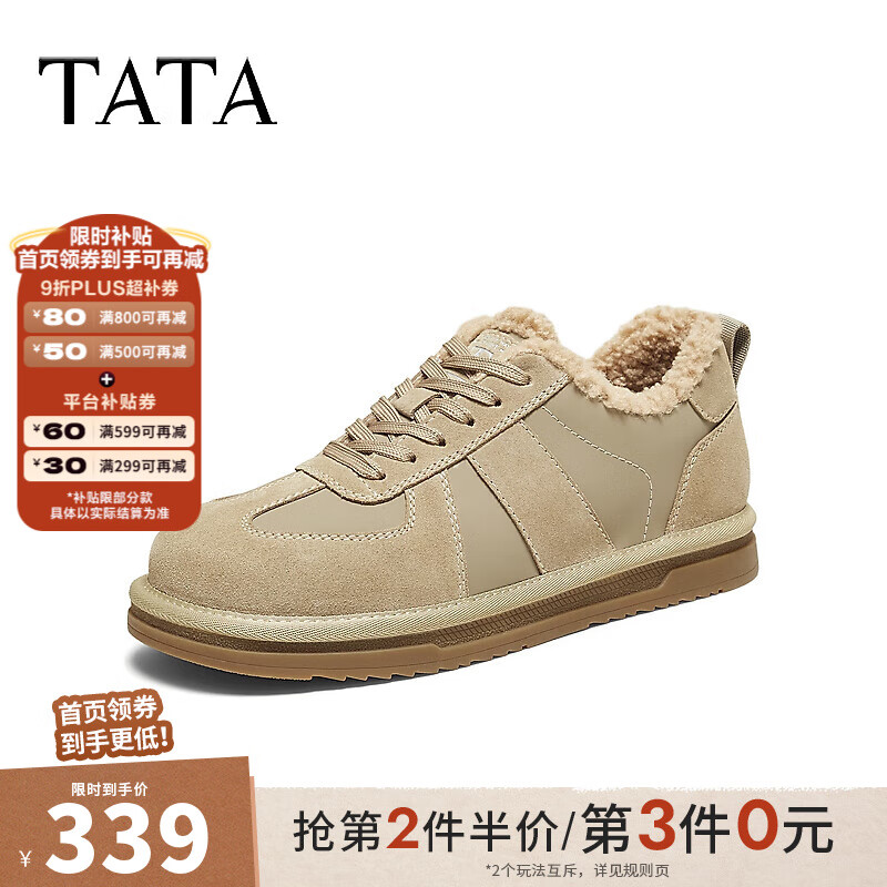他她(TATA)2025冬舒适百搭休闲男鞋新款QHL01DM5 卡其色 39