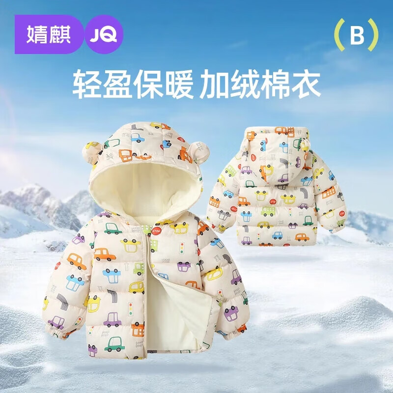 婧麒(JOYNCLEON)儿童睡衣棉服秋冬季新款男童女童保暖轻薄棉服棉外套外穿 白色 90cm