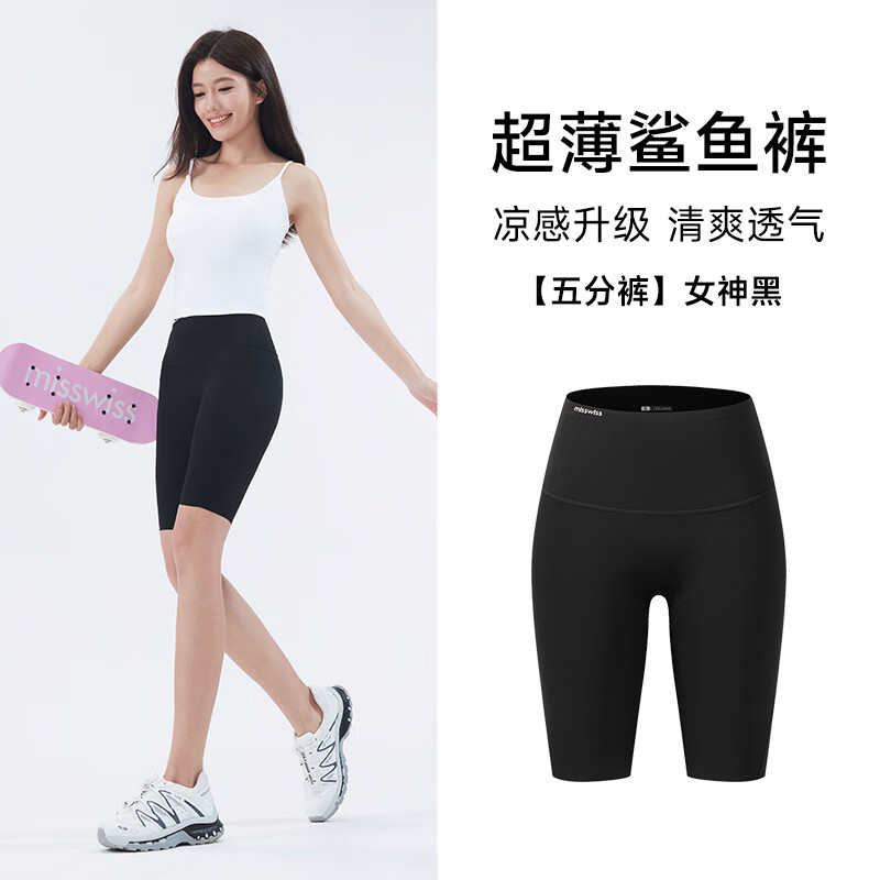 MISSWISS夏新款五分凉感防晒外穿鲨鱼裤收腹提臀显瘦女瑜伽打底裤 【五分款】女神黑 2XL