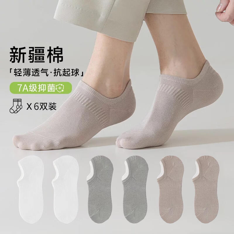 卡拉美拉袜子男士船袜隐形袜抑菌防臭袜棉袜休闲袜女士船袜女隐形袜 男士2白2浅灰2卡其共 6双 均码