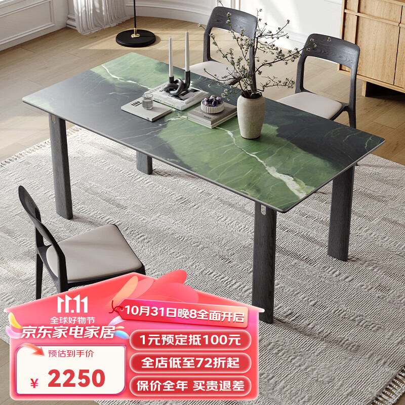 凡创佳品岩板餐桌椅2024新款轻奢高级感客厅家用现代简约实木饭桌 1.4m餐桌(牛油果岩板|白蜡木桌腿