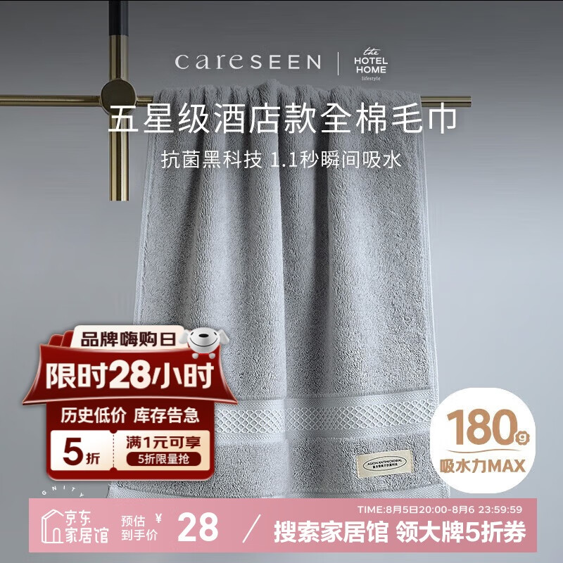 康尔馨纯棉抗菌毛巾 柔软吸水五星级酒店洗脸毛巾单条装 银灰色 180g