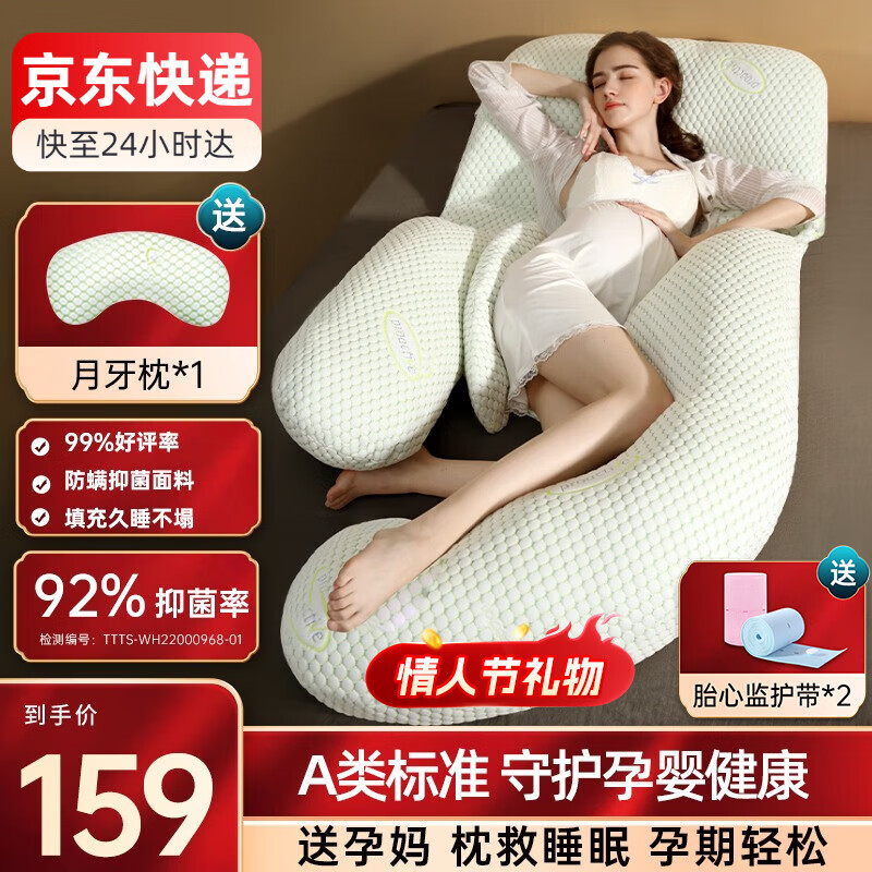 喜韵宝孕妇枕头护腰侧睡枕多功能u型枕睡觉托腹侧卧神器抱枕520七夕礼物 【孕期礼物】益生菌防螨抑菌