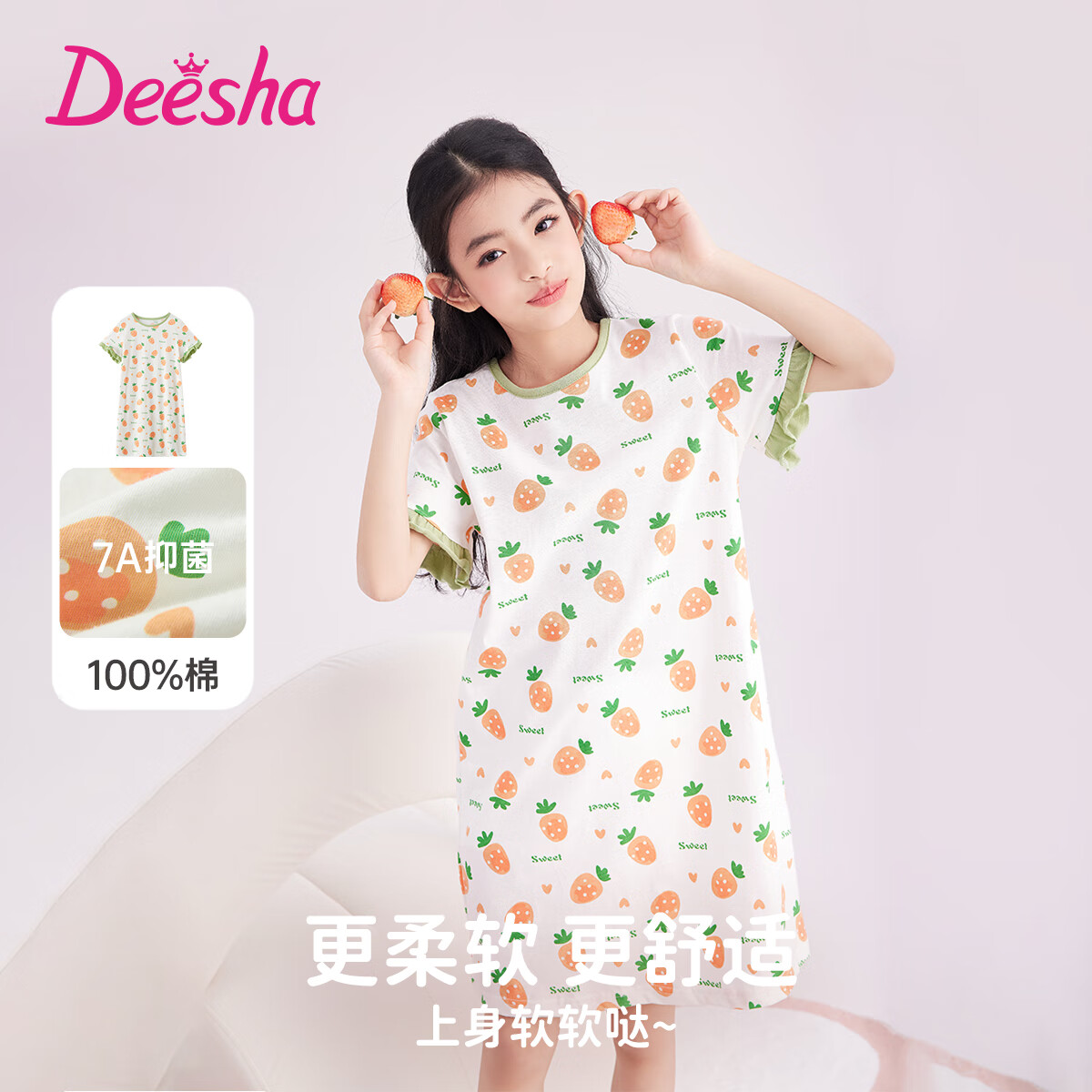 笛莎（DEESHA）女童睡裙小女孩纯棉夏季薄款透气睡衣中大童全棉裙子
