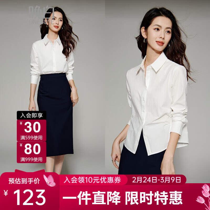 晚白【新品】100%纯棉白衬衫2026春款法式气质正式场合穿搭职业OL衬衣 白色 M
