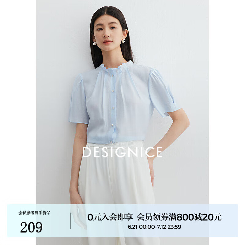 迪赛尼斯(DESIGNICE)2025年夏季新款极简通勤气质立领小衫醋酸简约短袖衬衫女 蓝色 M