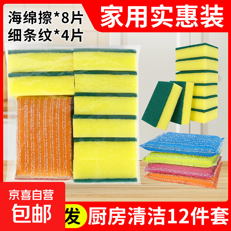 厨房清洁海绵擦 百洁布组合装 双效耐用 可重复使用的清洁海绵擦 混色 黄绿海绵擦5片装