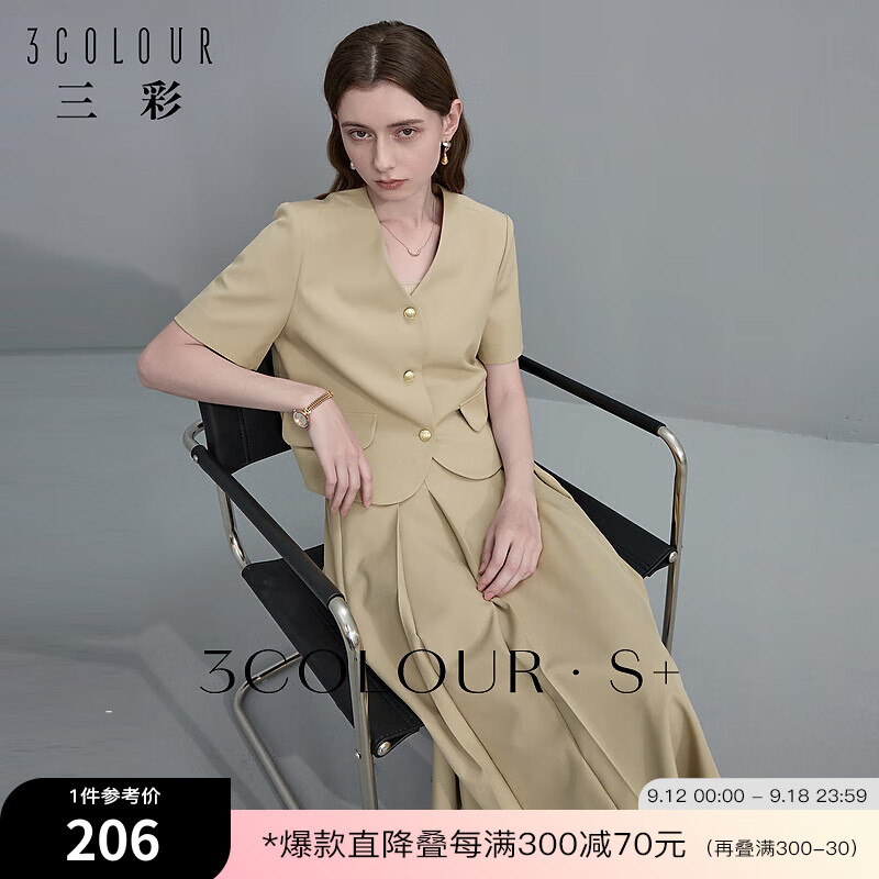 三彩2024夏季新款通勤套装西装V领短袖高腰半身裙百褶 卡其色 165/88A/L