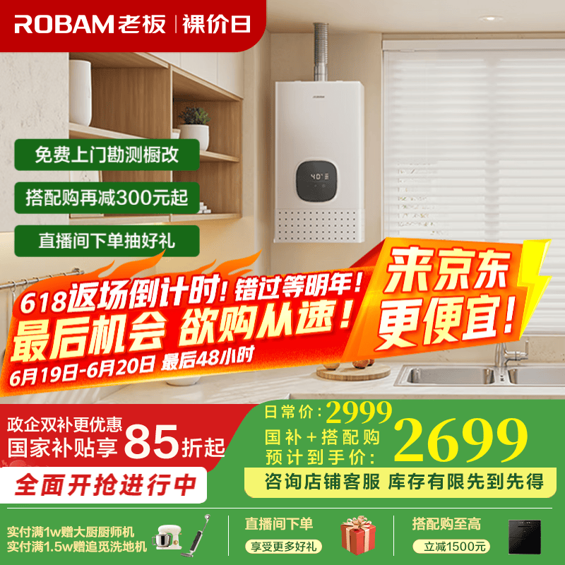老板(Robam)【小云鲸】燃气热水器天然气真恒温智能变频低压启动家用强排式HT300N-16 16L