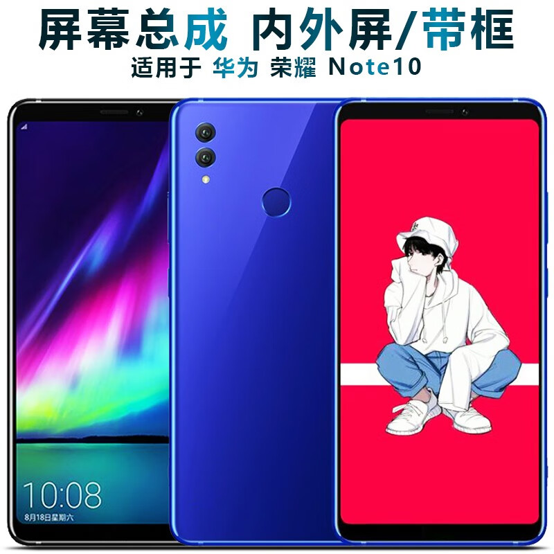 盾令 屏幕可适用于华为NOTE10总成荣耀note10显示屏RVL-AL09液晶屏手机屏内外屏 适用于荣耀Note10屏幕总成带中框AMOLED蓝