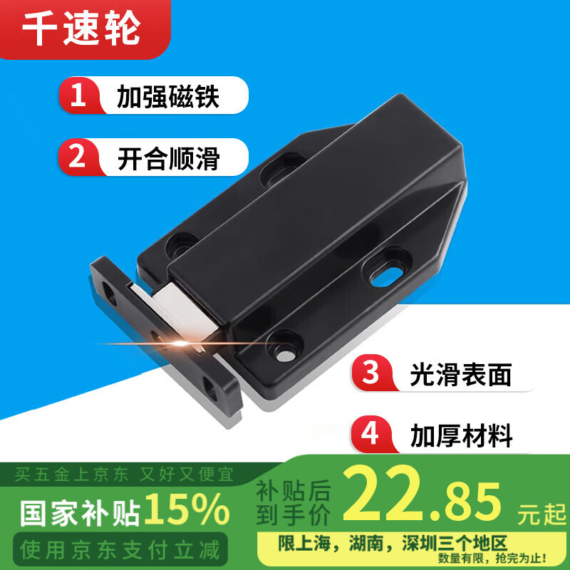 千速轮碰珠反弹器磁吸柜吸木门强磁碰门吸弹簧暗藏式门碰 黑色 单门