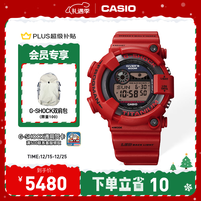 卡西欧（CASIO）G-SHOCK蛙人30周年限量款 防水手表防震防磁运动男士手表 GW-8230NT-4PR【红色本命年】