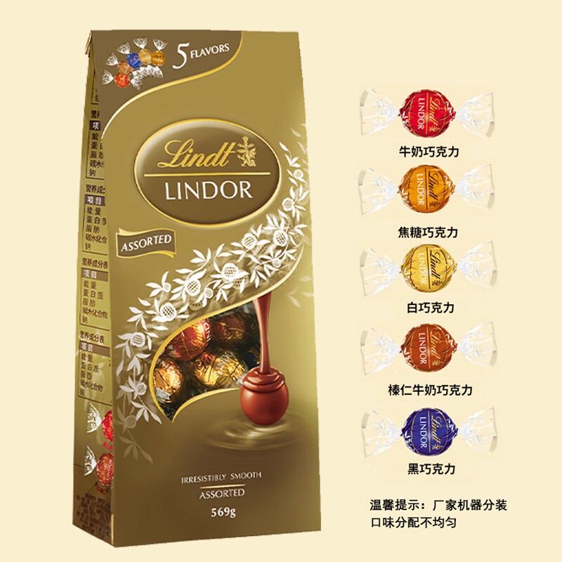 瑞士莲圣诞小熊猫瑞士莲芝士巧克力软心巧克力球lindt黑巧克力喜糖正品 瑞士莲五种口味569克