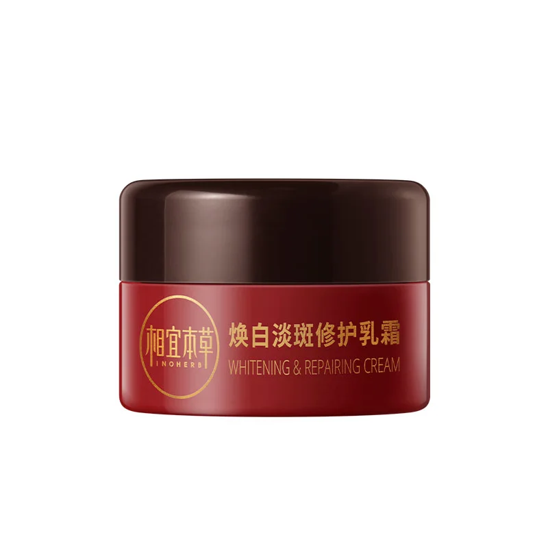 相宜本草焕白淡斑修护乳霜8g(小样)