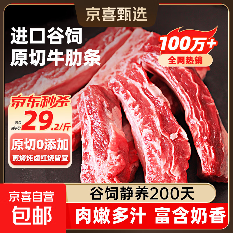 谷饲原切牛肋条进口安格斯去骨冷冻牛肉贴骨肉生鲜食材年货 原切牛肋条6斤