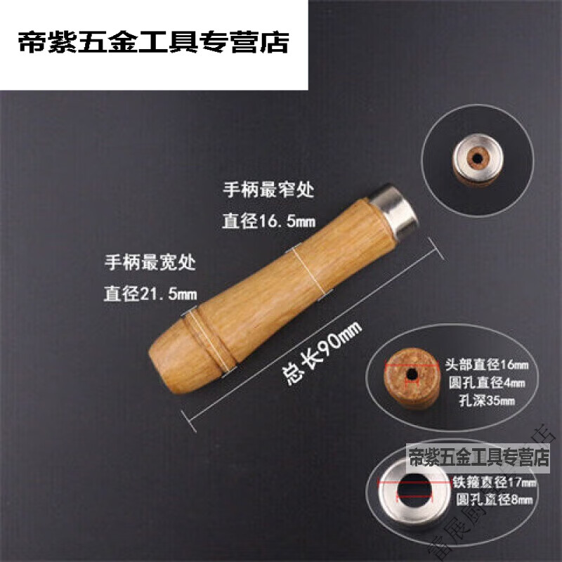 萌依儿锅铲把手柄锅铲柄把手替换木头把老式锅铲木柄把手厨师炒菜铲勺的 小号柞木木柄(4毫-米孔不带胶