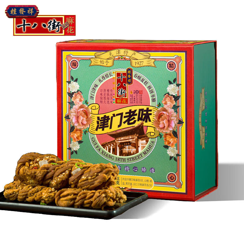 桂發祥十八街麻花礼盒津门老味 820g(内含14支)天津特产 礼物团购福利