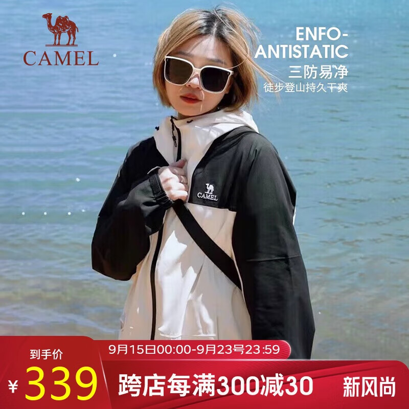 骆驼（CAMEL）【云川】户外山系冲锋衣男款单冲防风防水旅行露营拼色外套女