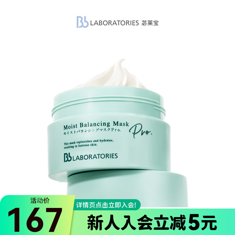 屈臣氏苾莱宝精粹润泽复活草修护面膜 高倍补水修护抗皱紧致涂抹式 100g