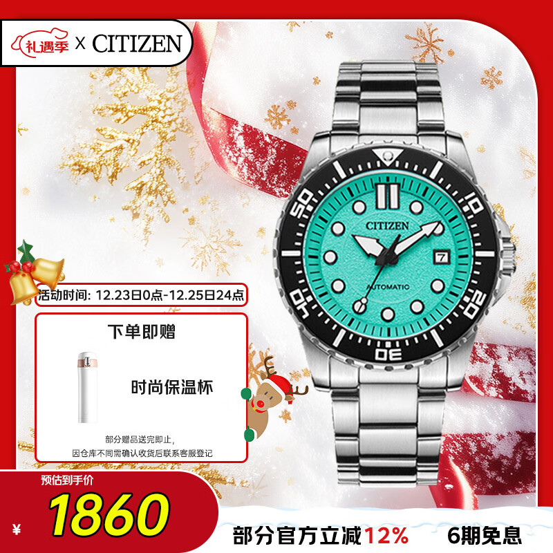 西铁城(CITIZEN)手表男日韩表ME彩系列自动机械钢带学生送圣诞礼物NJ0170-83X