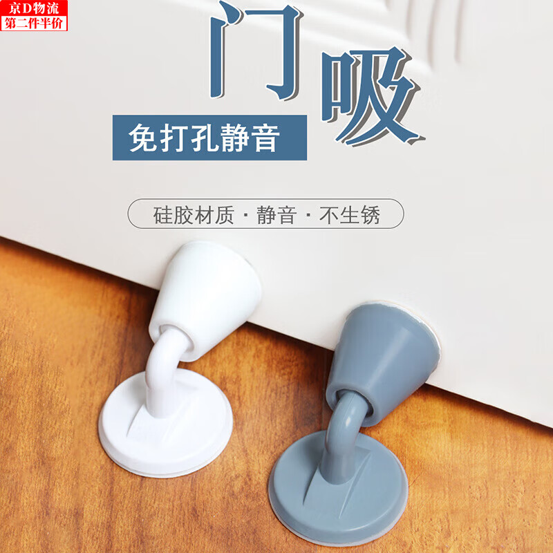荣花施门吸免打孔防撞门挡新款门阻卫生间门碰地吸碰撞神器硅胶门顶挡器 硅胶门吸【白色】