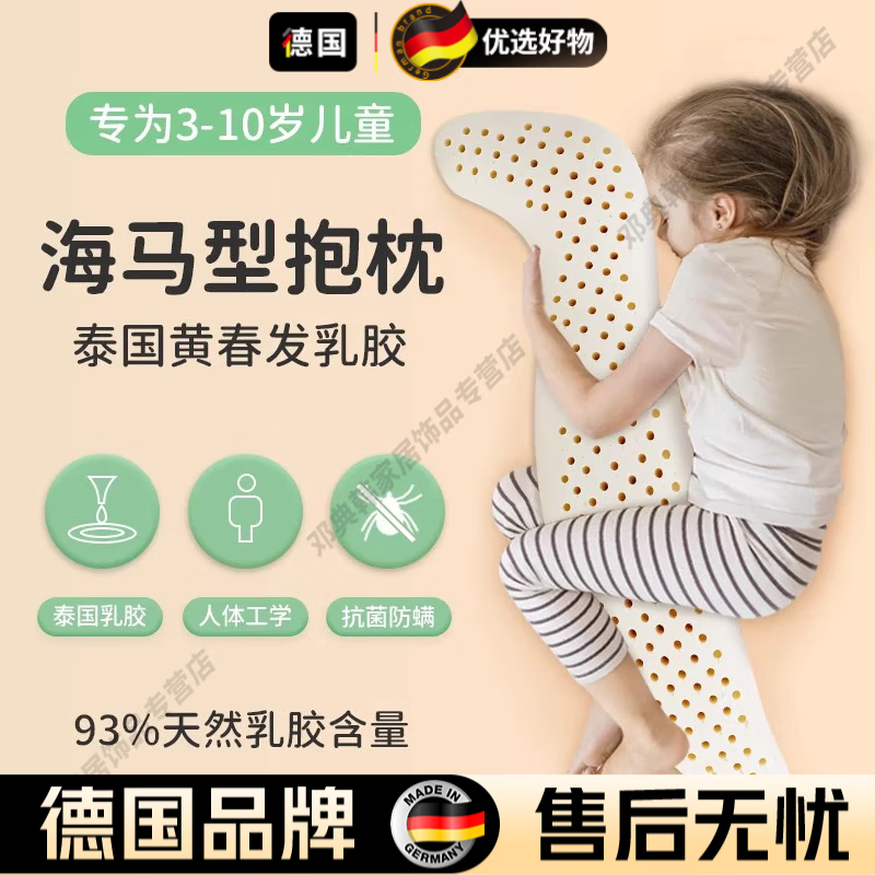 DEATKN德国高端天然乳胶长条抱枕儿童女生睡觉专用男生床上侧睡夹腿枕 【新品】纯棉抱抱龙粉 80cm*18cm 枕套 芯含内套+1外套*11泰国纯胶儿童海