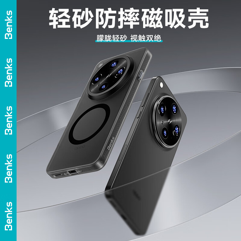 邦克仕(Benks)适用OPPO Find X8 Ultra手机保护壳Find X8 Ultra防摔磁吸壳轻砂耐磨男女通用款保护套 黑