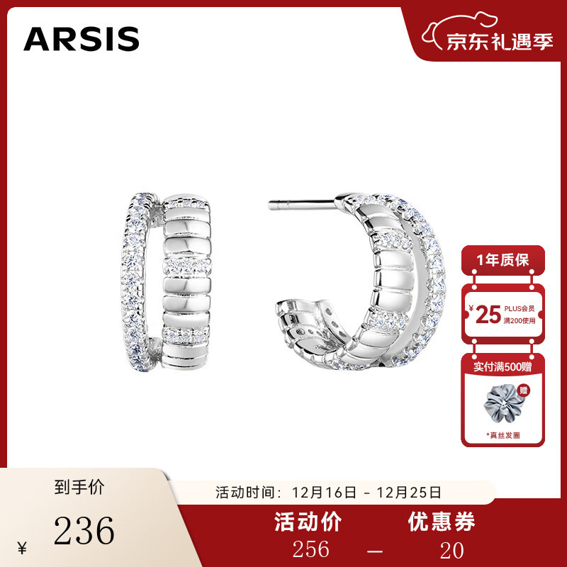 Arsis【明星同款】自由搭配双层蛇骨耳钉女百搭耳环圣诞节礼物送女友 双层蛇骨耳钉-银色