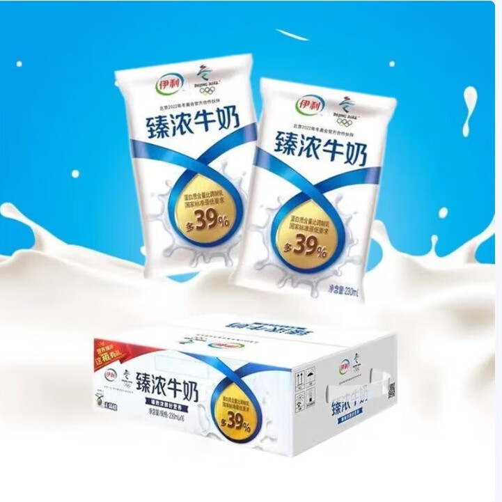 伊利【18天新鲜直达】臻浓牛奶230ml*16袋 无菌利乐枕 学生营养早餐