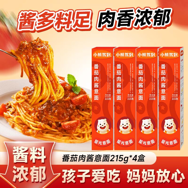 小熊驾到速食意大利面 番茄肉酱意面方便速食意粉通心粉方便面儿童意面 番茄肉酱意面 215g*4盒