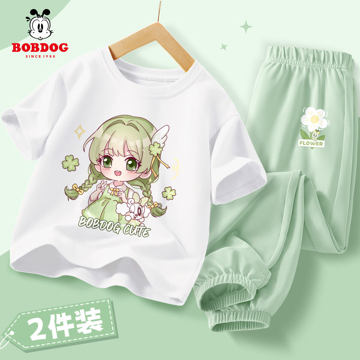 巴布豆（BOBDOG）女童夏套装多巴胺儿童衣服纯棉短袖夏装防蚊裤童装 白+青提绿110