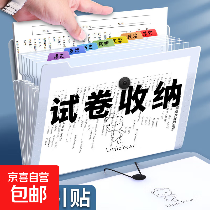 【开学必买】A4风琴包文件袋多层文件夹学生用透明插页试卷整理神器多层大容量资料册风琴包科目分类收纳袋 12格1个 送索引贴