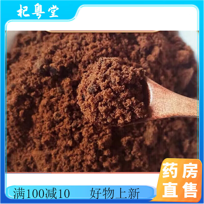 通用胖东来优选纯正红糖老红糖散装包装土红糖正宗 老红糖粉1502 老红糖粉502克