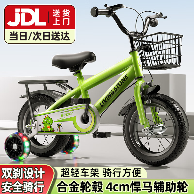 活石儿童自行车3-6岁小孩单车6-7-10-12岁学生轻便脚踏车中大童男女车 90-110cm/3-6岁 -牛油果绿14寸 六一儿童节礼物3至10岁