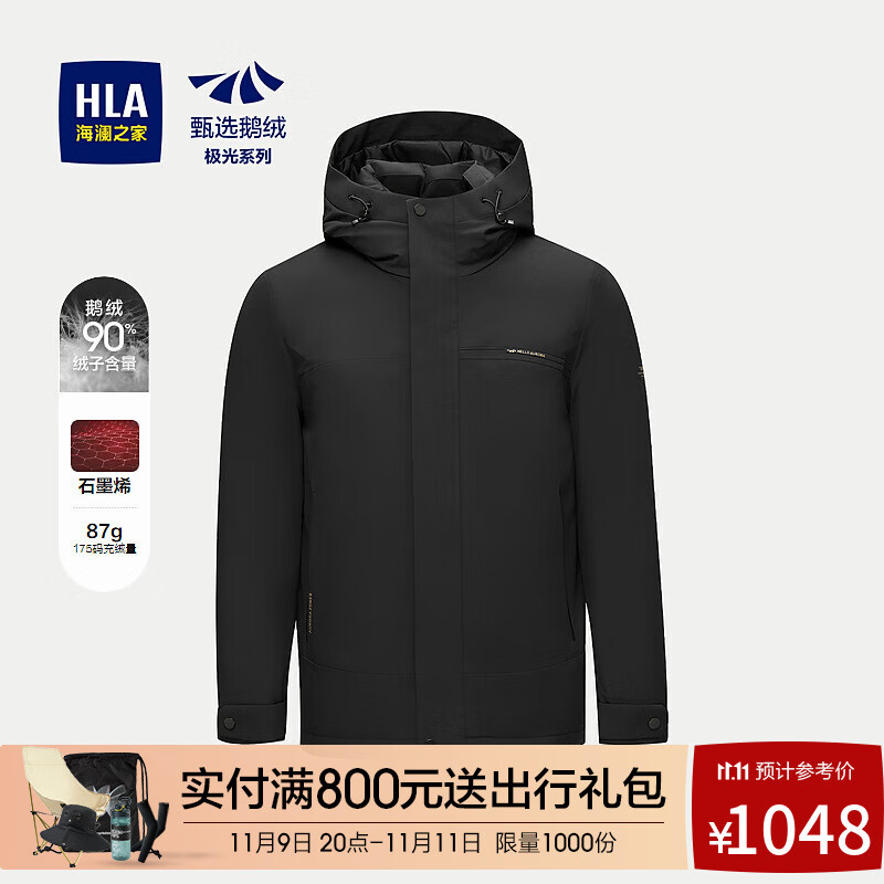 HLA海澜之家连帽羽绒服男24新款蓬松保暖防风外套男冬季HWRAD4W078A 黑色78 175/92A L推荐137~150斤