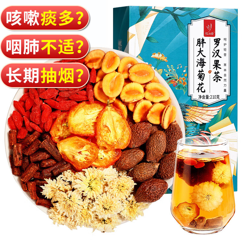 忆江南胖大海罗汉果茶谢师礼物菊花茶养生茶清蒲公英润花茶肺210g教师节