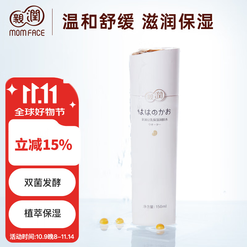 亲润豆乳保湿润肤水150ml 护肤化妆品爽肤水滋润
