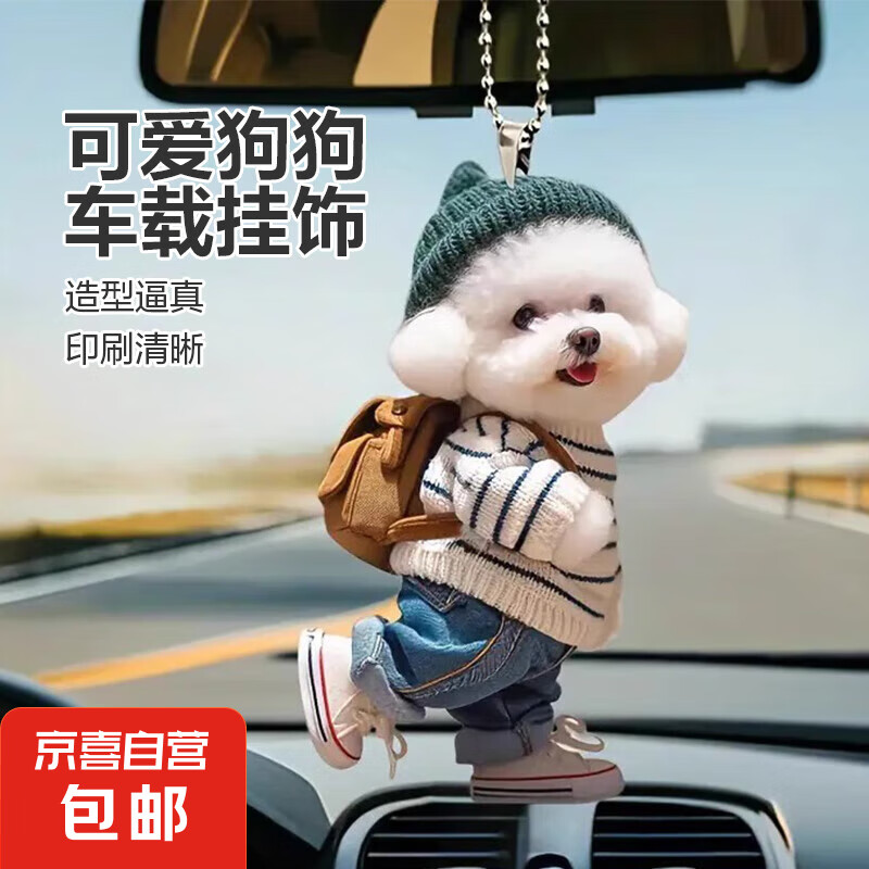 创意小泰迪背包亚克力平面挂件车载挂饰包包钥匙扣ins风送闺蜜 泰迪熊【戴帽子款】 1个装