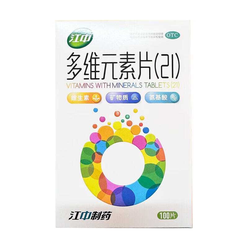 [江中]多维元素片(21) 100片 1盒装 100片 维生素与矿物质缺乏者 12岁以上50天量