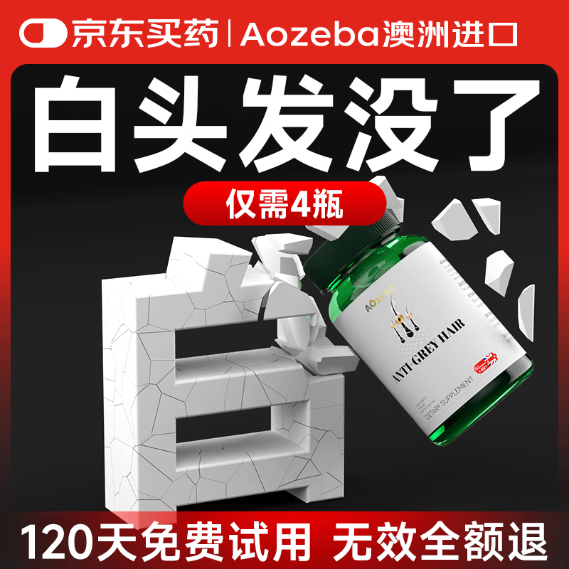 Aozeba 澳洲进口复合维生素b6黑生物素白发长根何首乌桑葚芝麻60粒/瓶